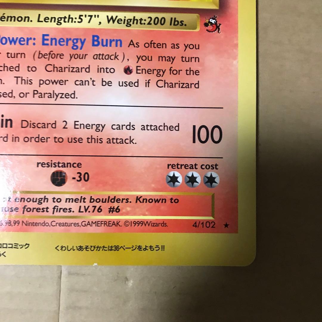ポケカ リザードン ジャンボカード 英語 コロコロコミック Charizars