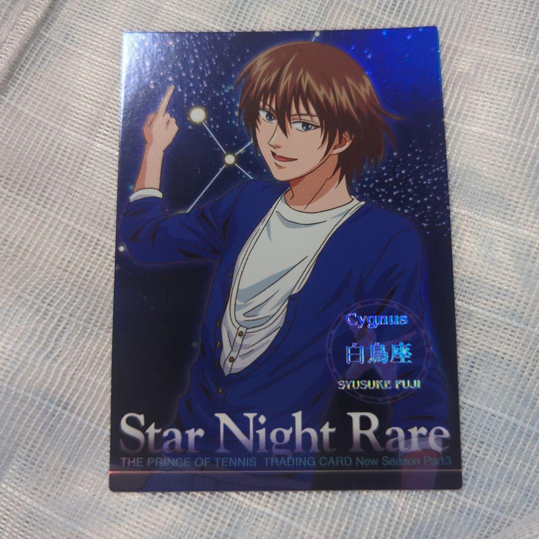 テニスの王子様　トレカ　レア　不二周助　カード