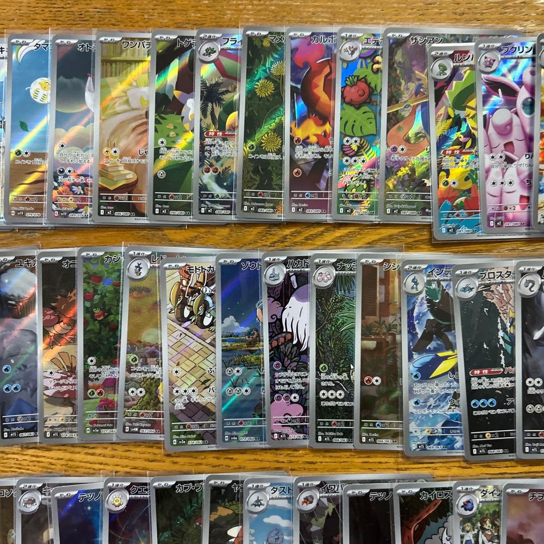 【AR CHR 100枚かぶり無し】ピカチュウ、モルペコ、コレクレーサマヨール②