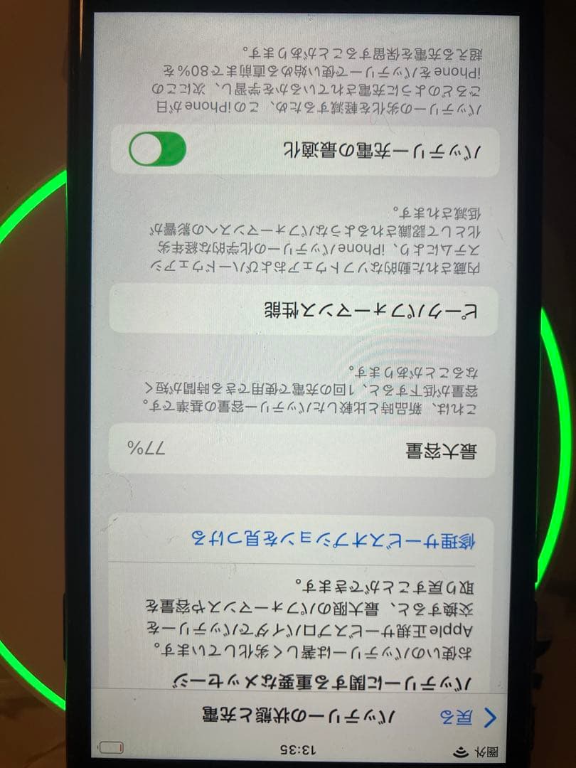 iPhone SE 第2世代　ヒビ割れあり