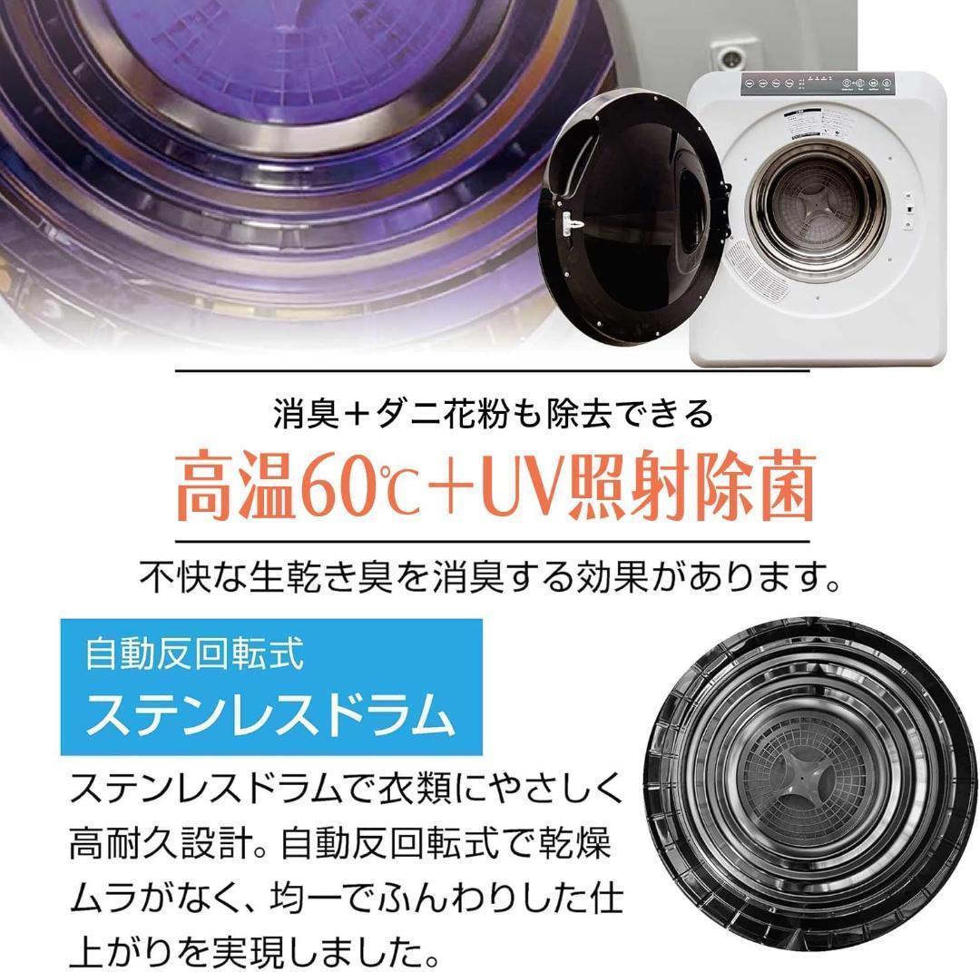 Yoquna 乾燥機 6kg pro UV照射 除菌機能 しわ防止　Y15