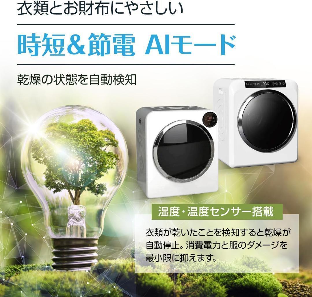 Yoquna 乾燥機 6kg pro UV照射 除菌機能 しわ防止　Y15