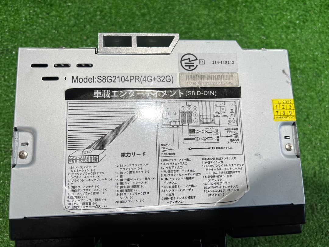 カーナビ ATOTO S8G2104PR(4G+32G)