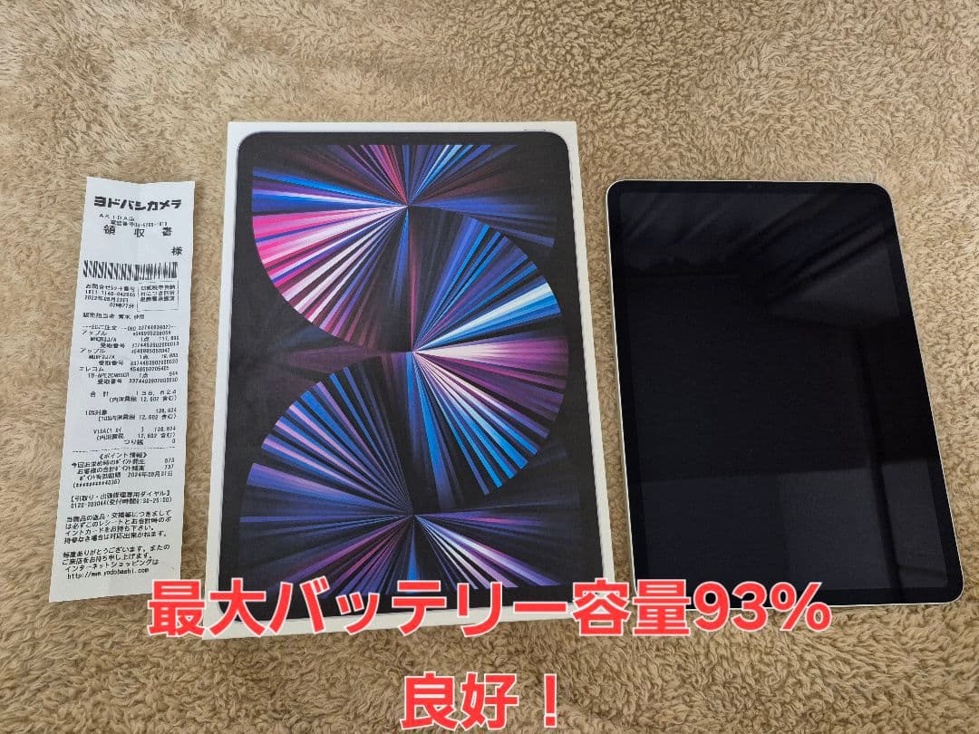 iPad Pro 第三世代 11インチ 128GB Wi-fiモデル