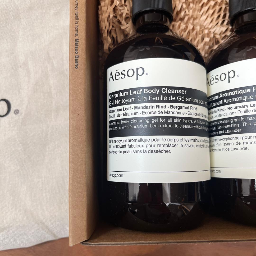 ★Aesop★ボディクレンザー & ハンドウォッシュ セット