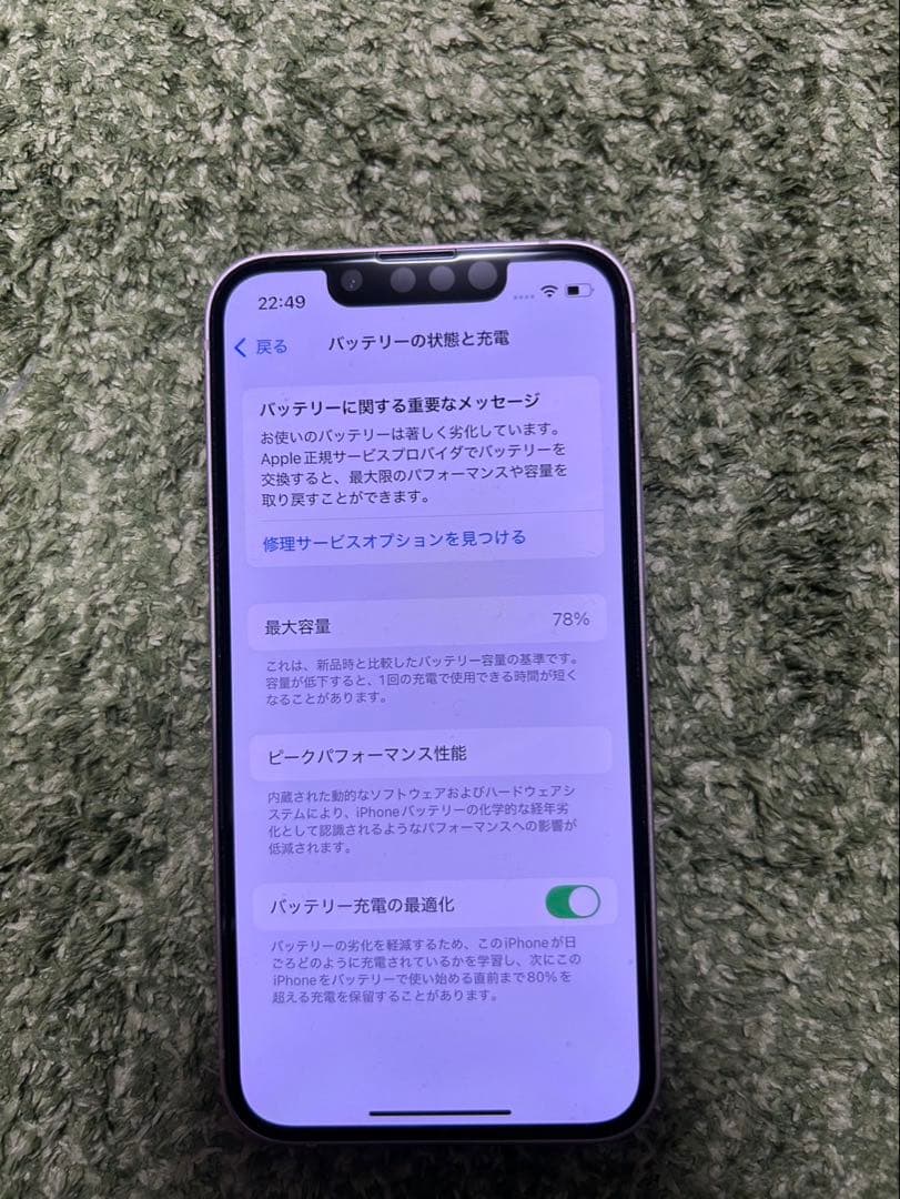Apple iPhone 13mini 128GB ピンク本体