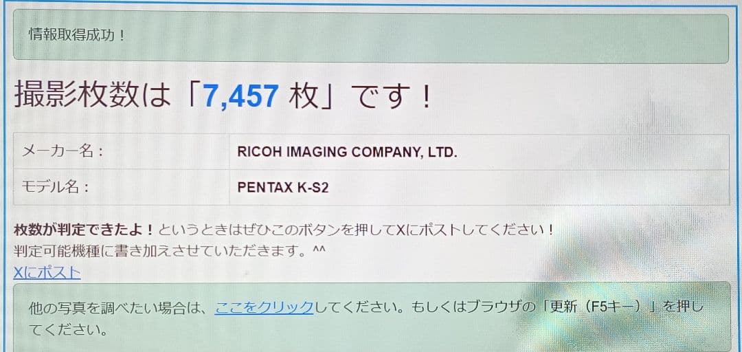 ぽ*ん様 PENTAX K-S2 デジタル一眼レフ