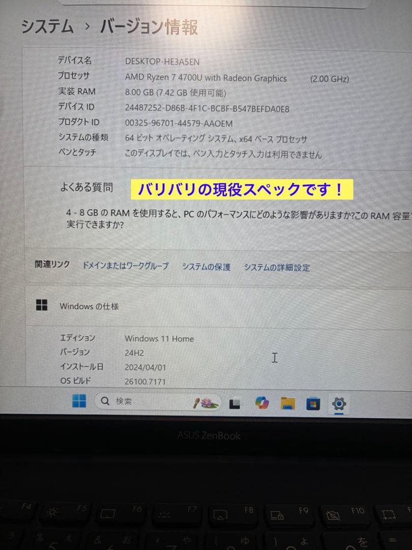 訳あり！asus zenbook UM425l Ryzen7機　Office