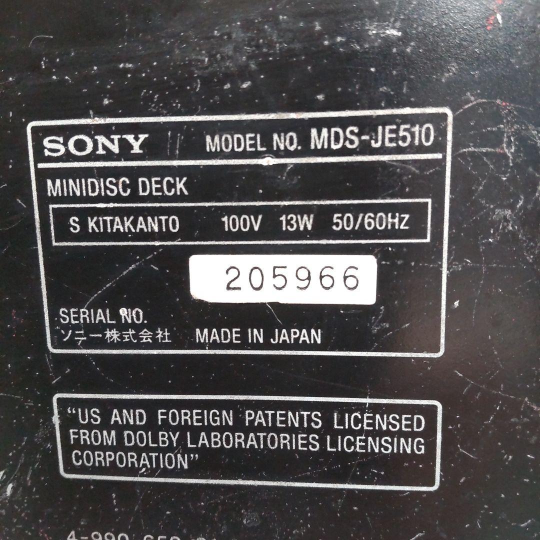 リペア済 業務用 SONY MD編集機 MDS-JE510