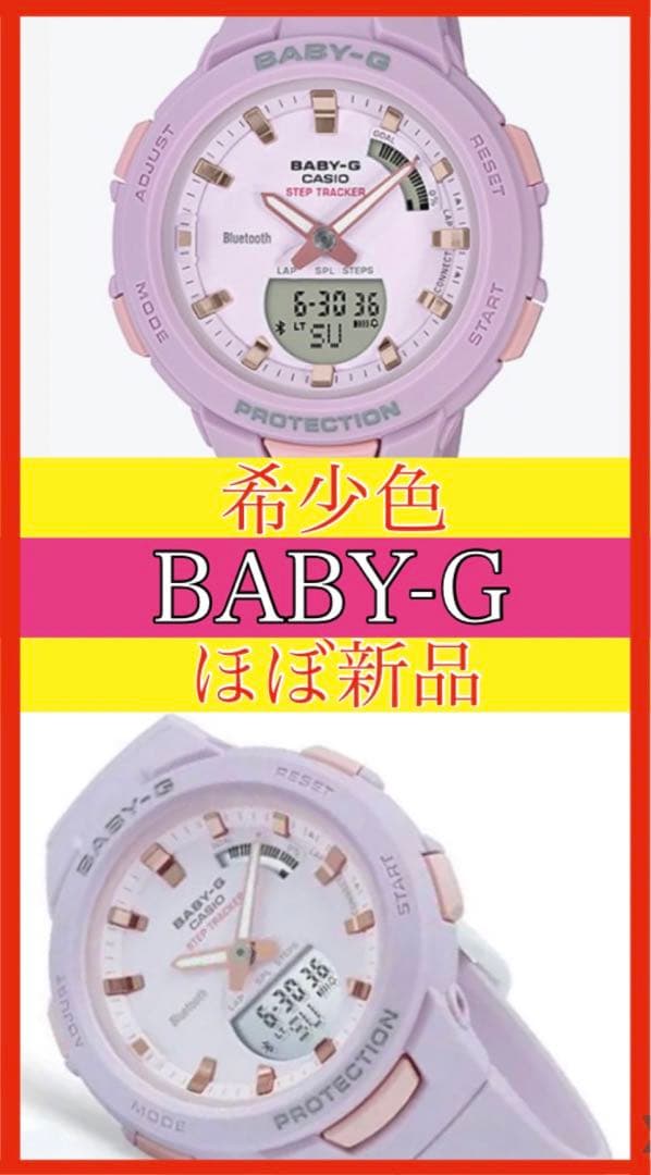 【24H発送】【メルカリ便】【BabyG】【Bluetooth通信】【歩数計測】