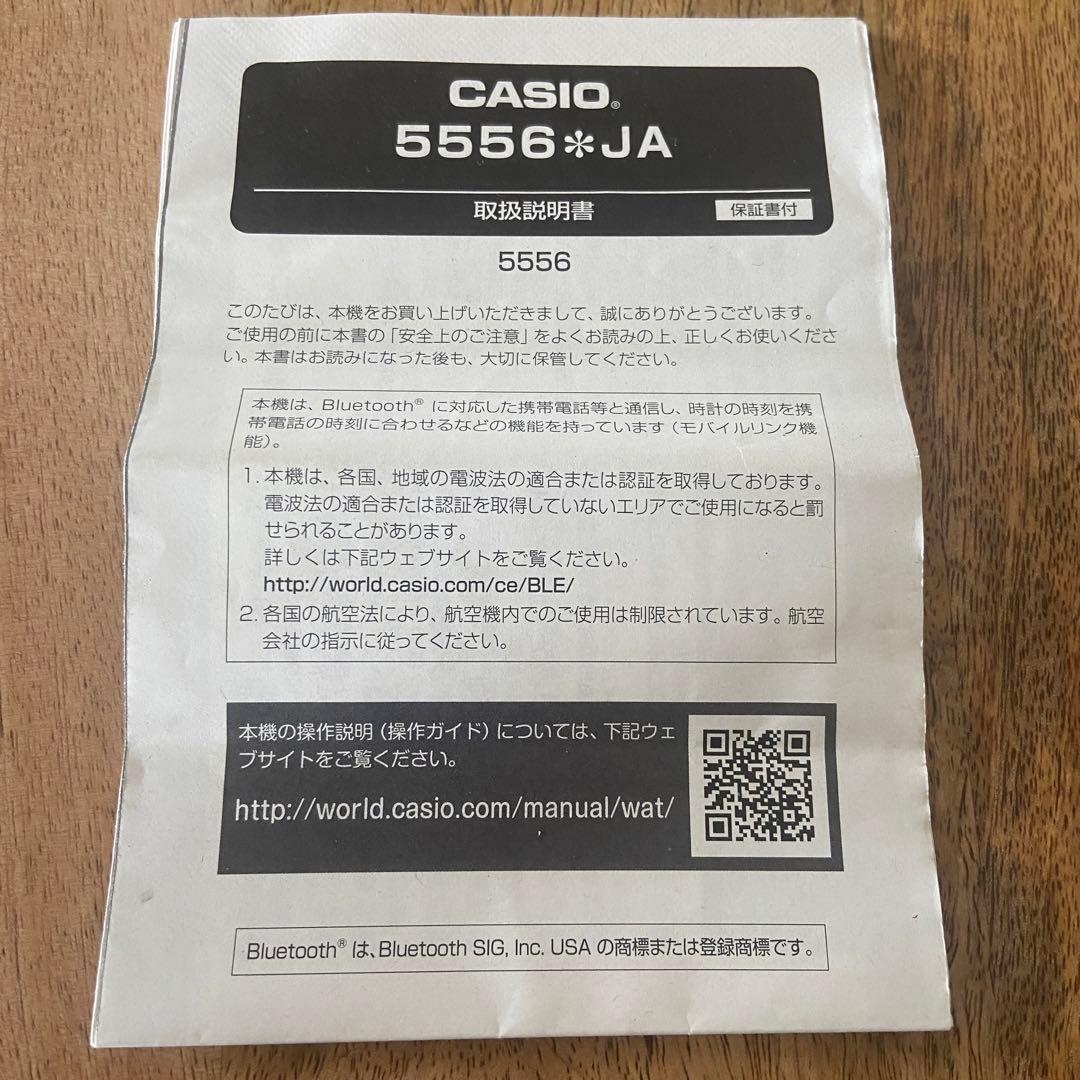 【24H発送】【メルカリ便】【BabyG】【Bluetooth通信】【歩数計測】