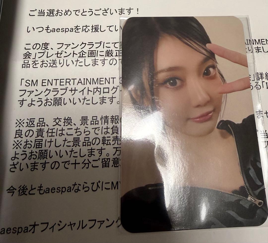 SM ENTERTAINMENT 30周年　aespa ニンニン　トレカ