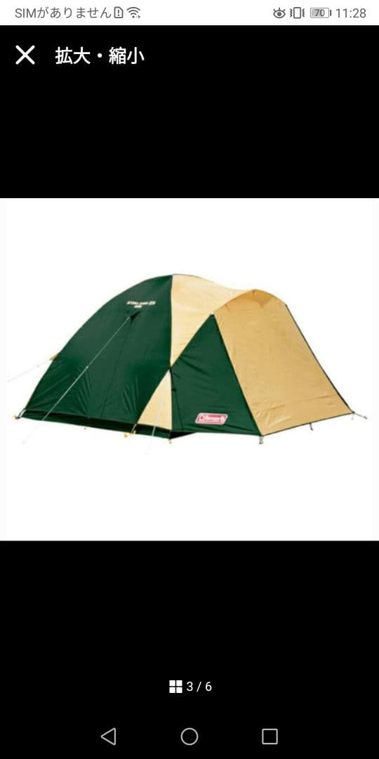 Coleman クロスドーム270&マットセット