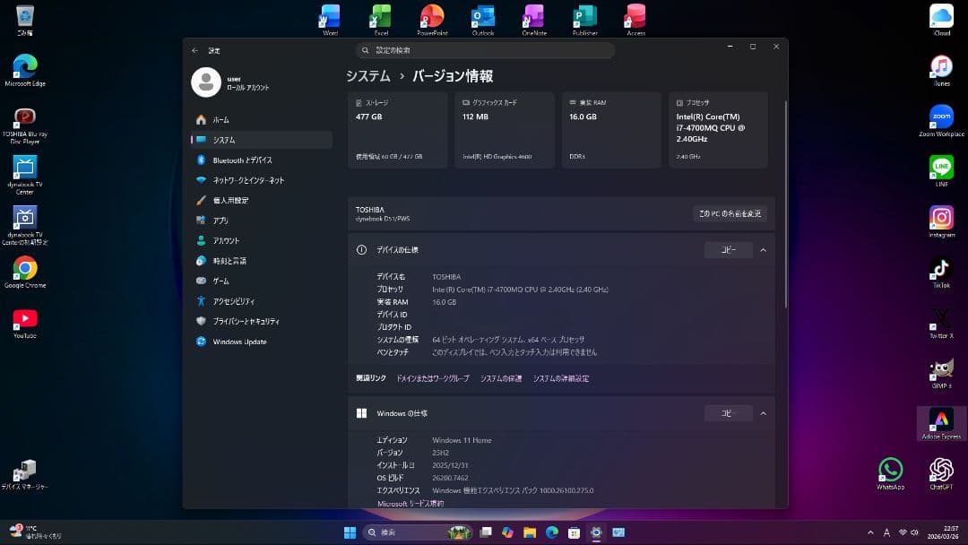 東芝TVPC BSCS地上視聴 SSD512GB 16GB W11 25H2