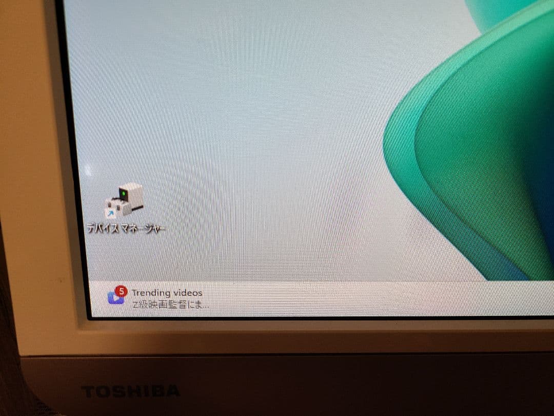 東芝TVPC BSCS地上視聴 SSD512GB 16GB W11 25H2