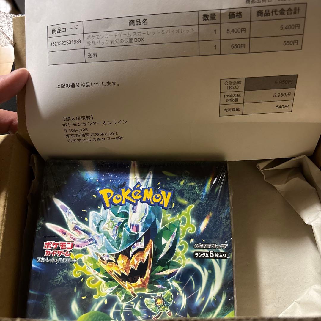 ポケモンカード スカーレットバイオレット 変幻の仮面 1BOX シュリンク付き
