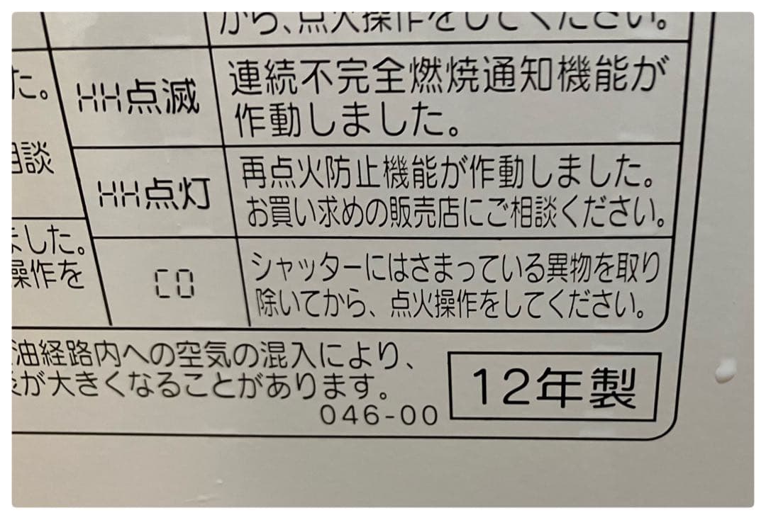 コロナ 石油ファンヒーター FH-EX3412BY 〜12畳