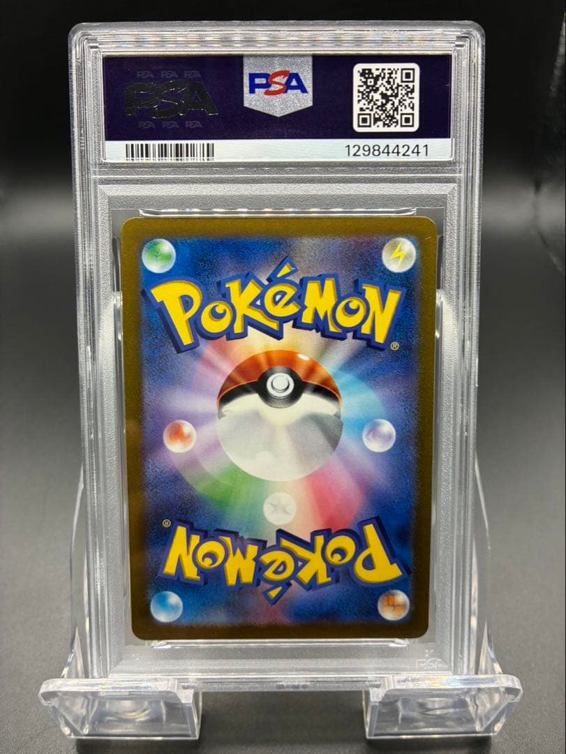 【PSA9】ポケモンカード VSTARユニバース　ギラティナ VSTAR UR