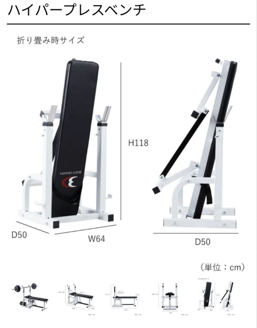 ベンチ台、バーベルシャフト Wバー 10kgと 20kgプレートセット