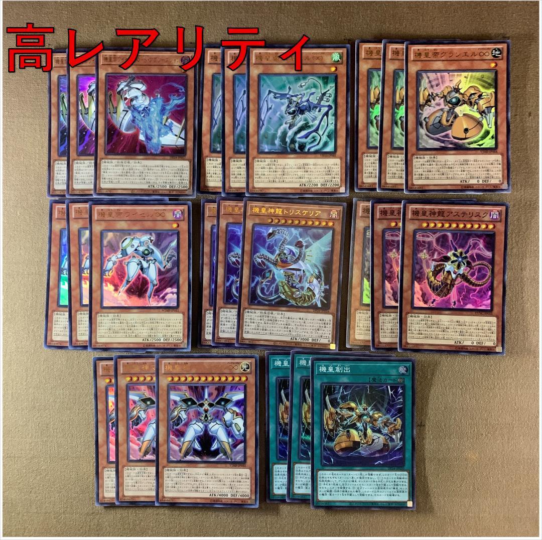 xNo.14511 遊戯王 機皇 デッキパーツ 高レアリ