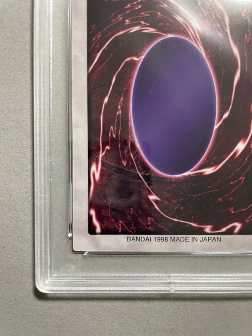レッドアイズブラックドラゴン　バンダイ版　遊戯王　PSA9