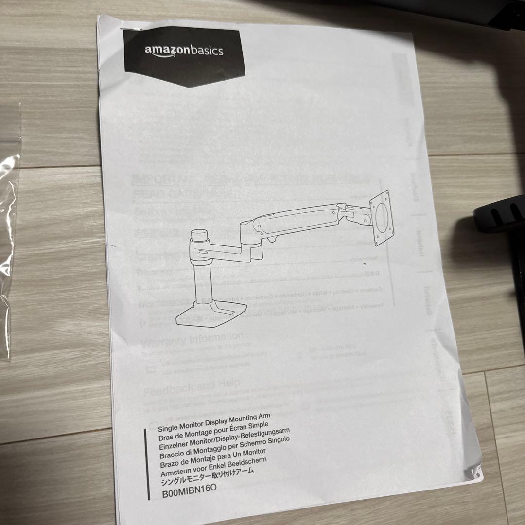 【エルゴトロンOEM】Amazonベーシック モニターアーム セット