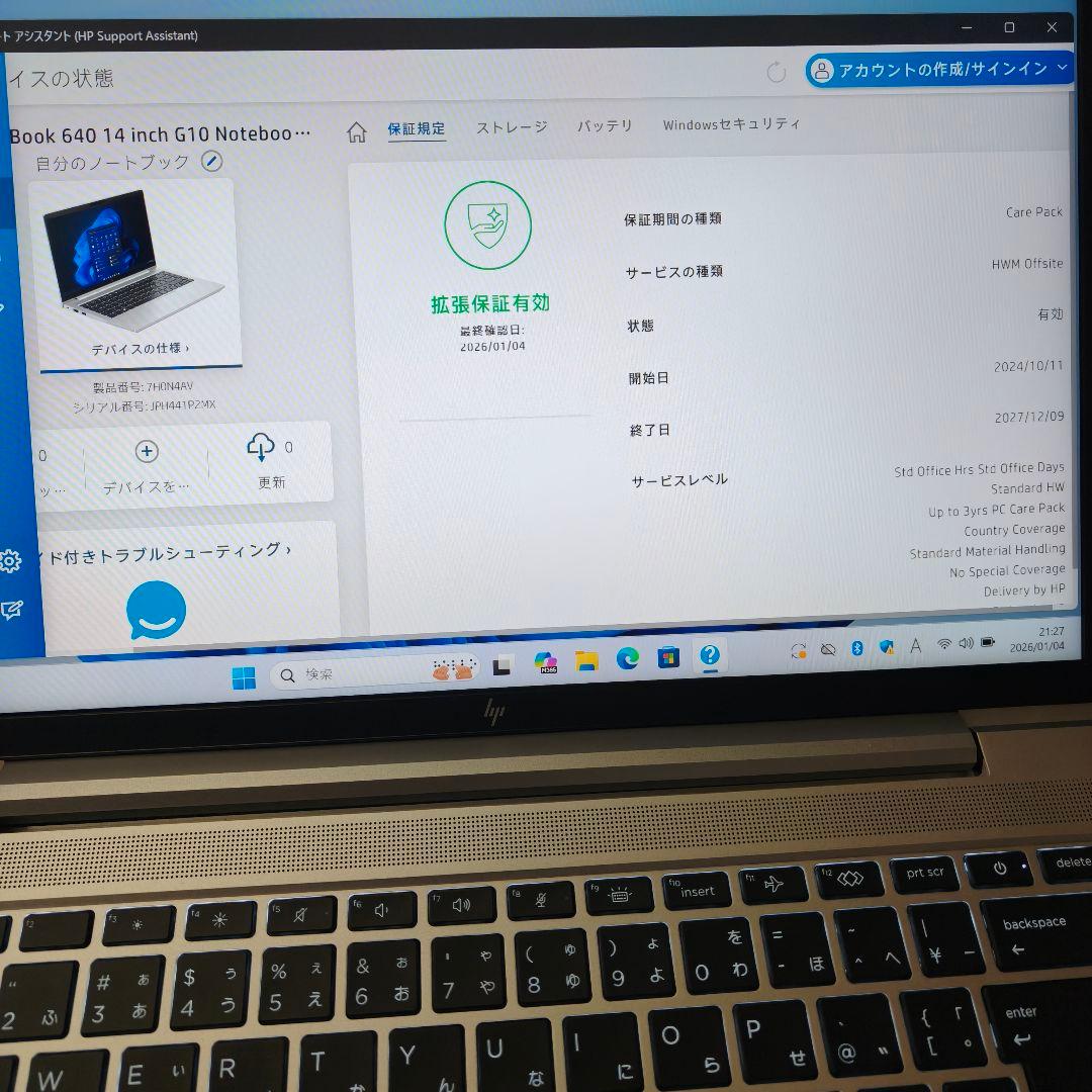 2024年11月 HP 日本製 超美品 爆速 13世代i5 新品32GB 1TB