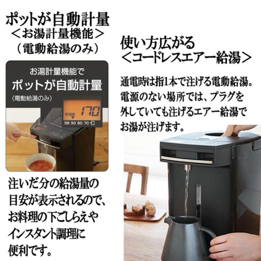 【美品】タイガー 保温ポット まほうびん コードレス 蒸気レス とく子さん