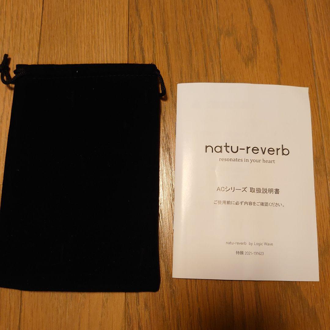 natu-reverb アコースティックギター用リバーブACシリーズ
