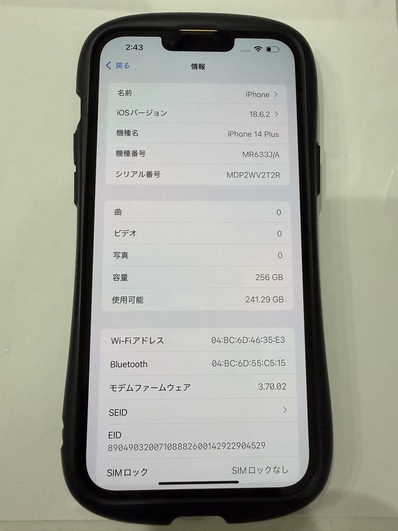 iPhone14Plus 256GB本体　イエロー　黄色　Apple公式購入