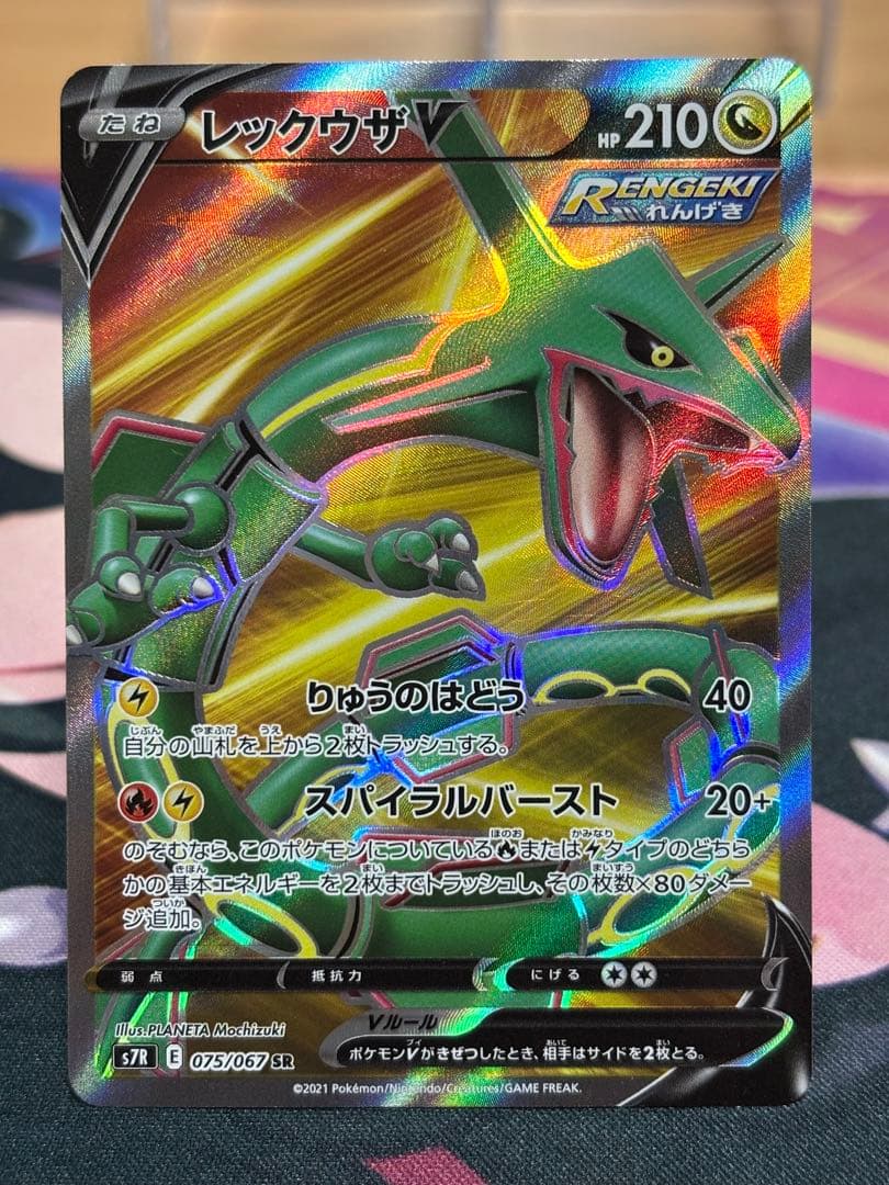 ぜ*ん様 ポケモンカード　レックウザ　セット売り