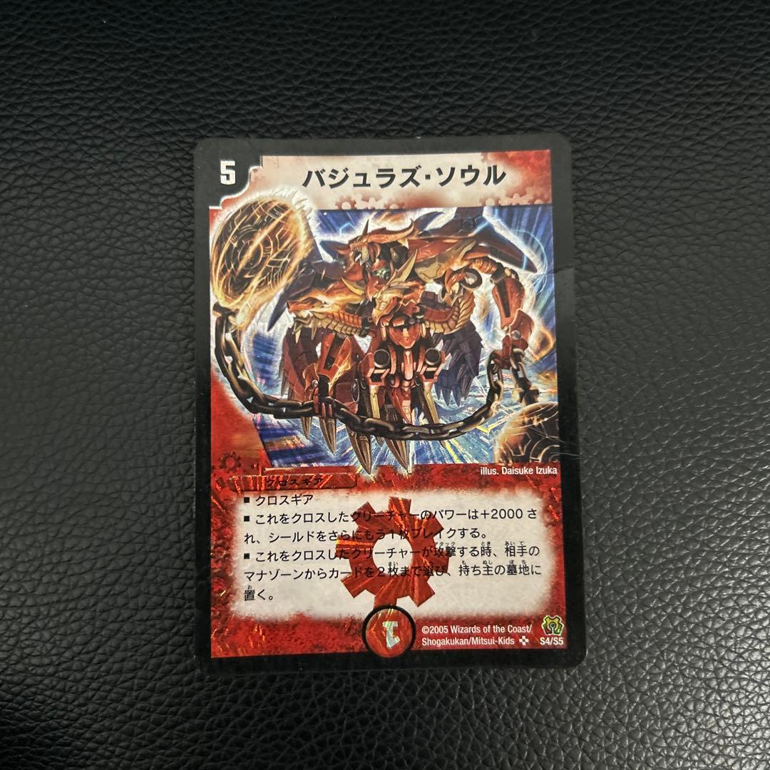 デュエルマスターズカードセット多数　引退品