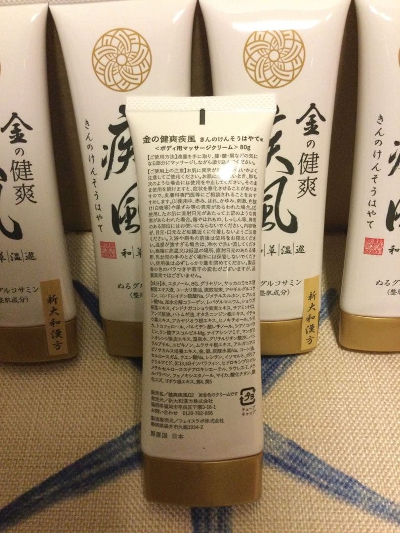 りんか　金の健爽疾風 きんのけんそうはやて　ぬるグルコサミン　12本セット