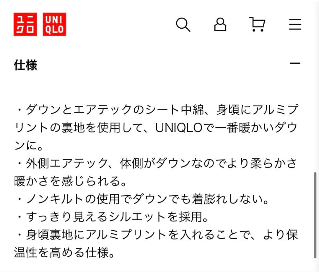 美品！ ユニクロ ハイブリッドダウンウルトラウォームロングコート ブラック S