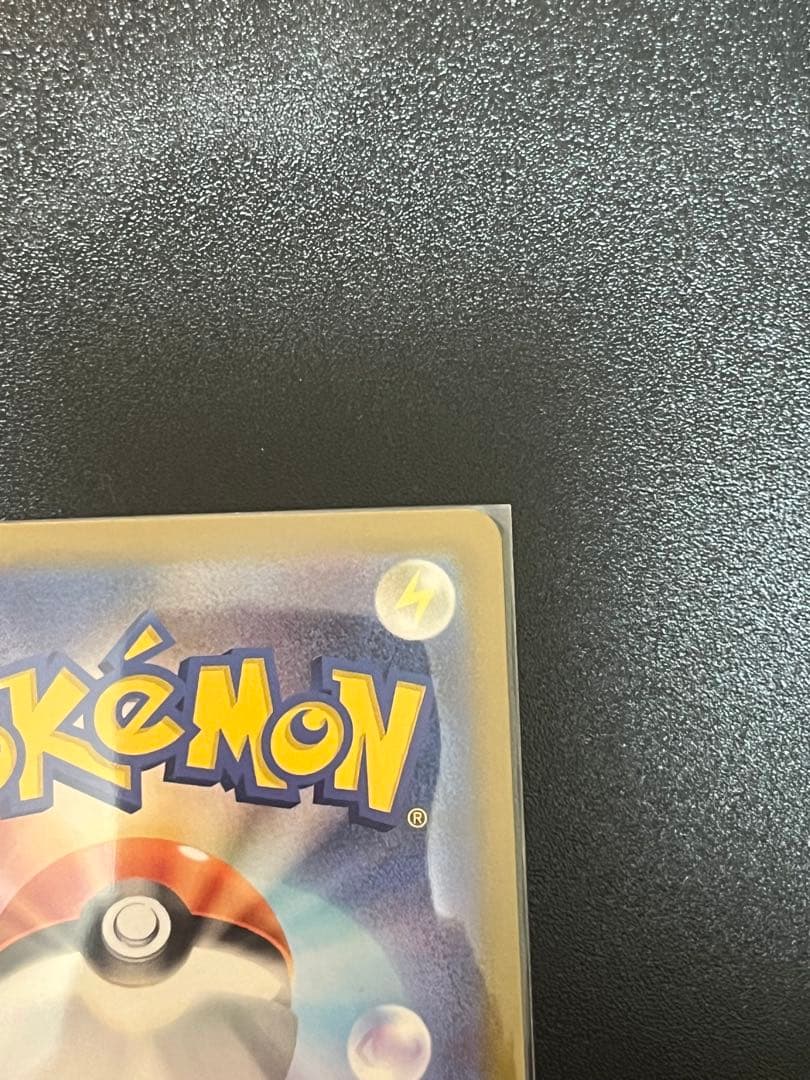 ピカチュウex sar スタートデッキ100