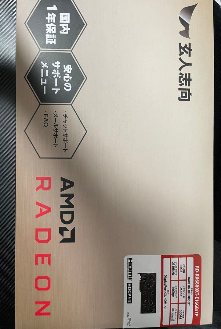 玄人志向 AMD Radeon RX6800XT グラフィックボード