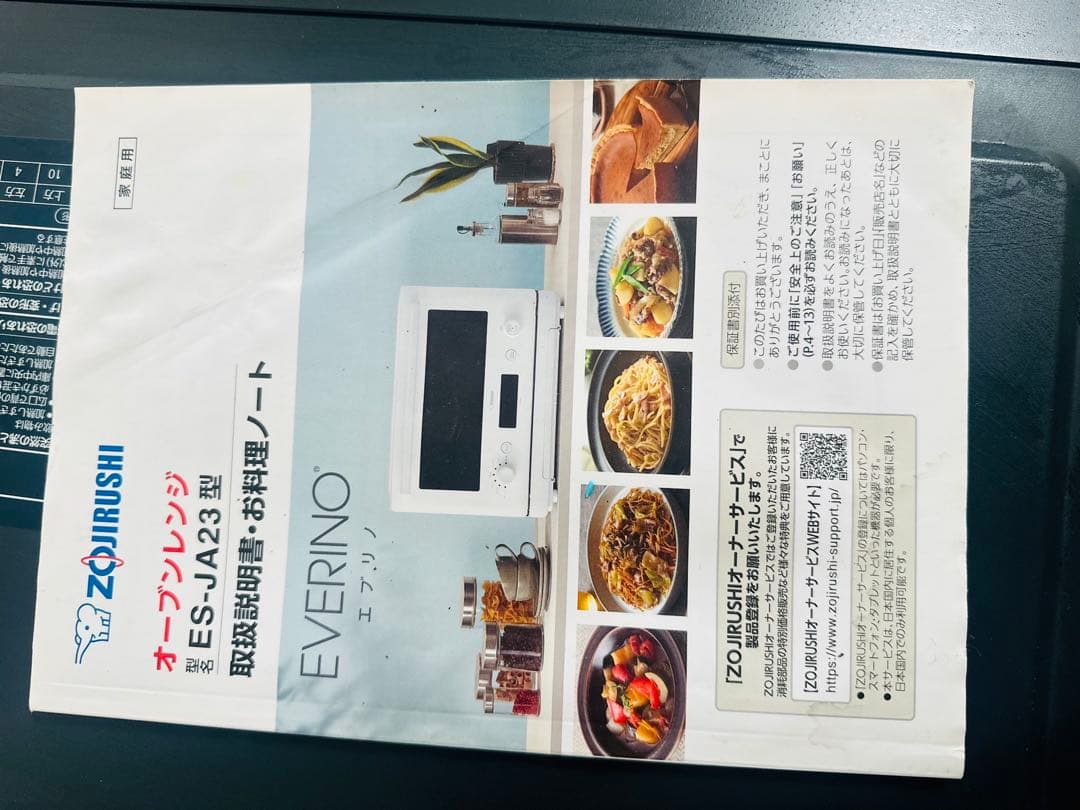 EVERINO (エブリノ) オーブンレンジ　ES-JA23