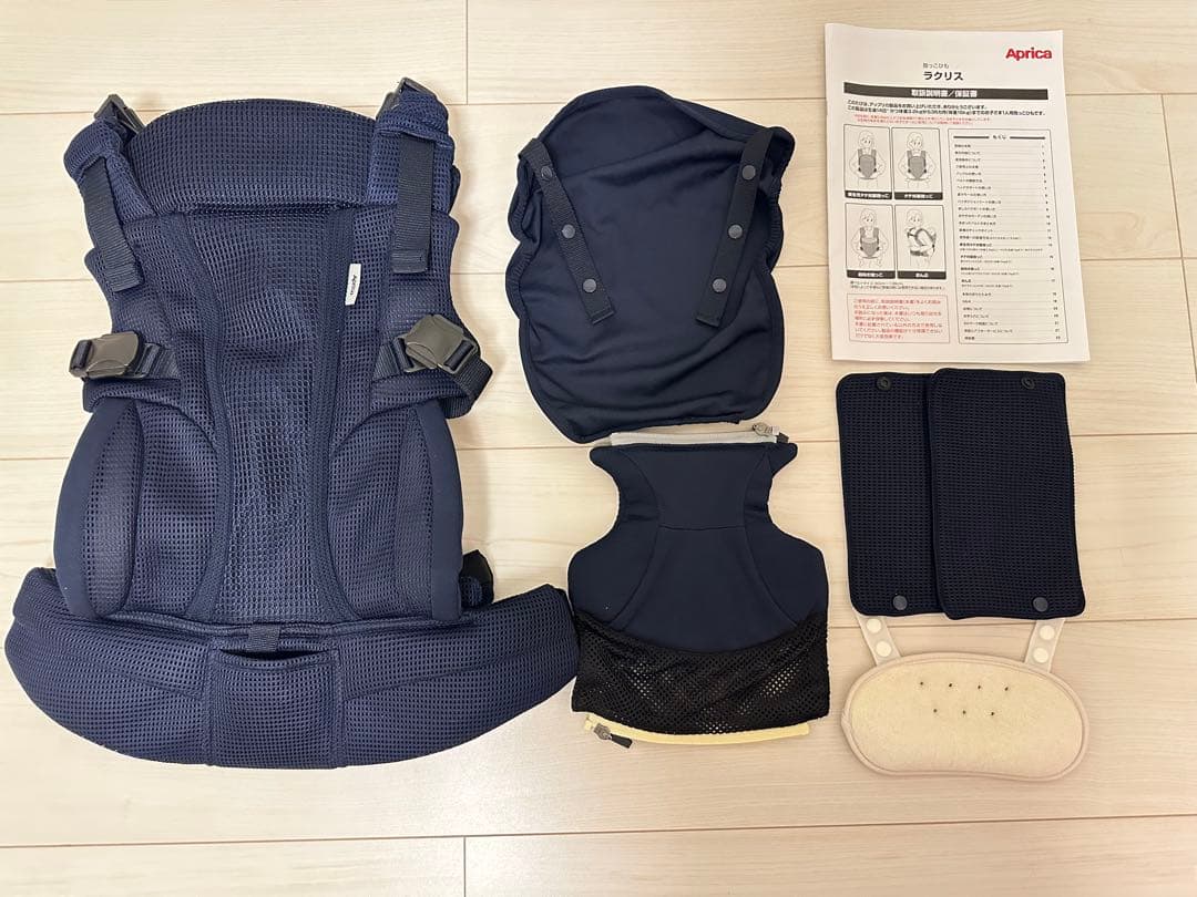 Aprica 抱っこひも ラクリス ネイビー