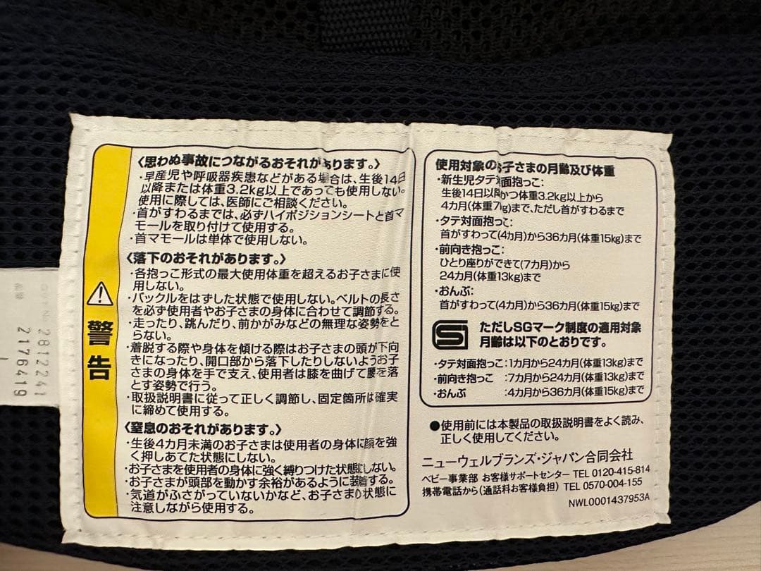 Aprica 抱っこひも ラクリス ネイビー