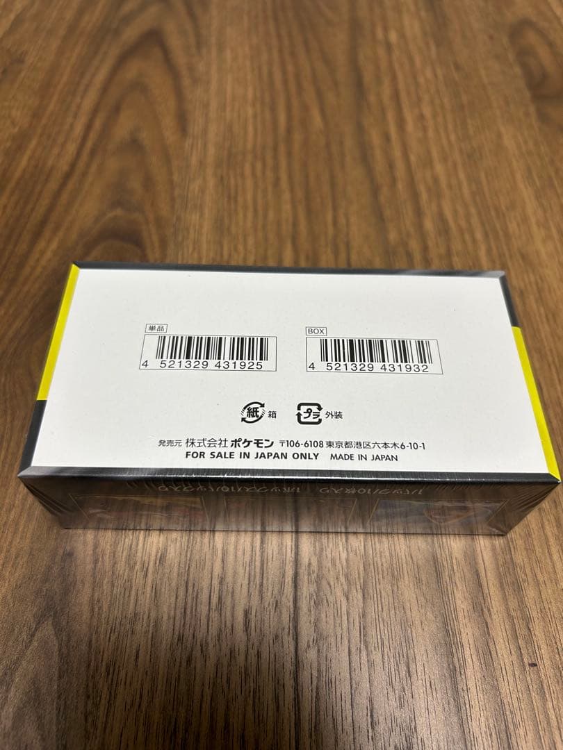 【新品未開封】シュリンク付きポケモンカードMEGA ハイクラスパック　1BOX