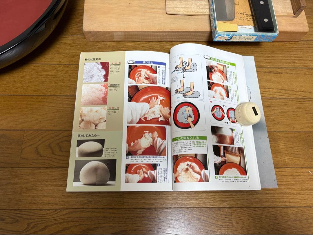 そば打ち用具セット（左利き用）と蕎麦打ち教本