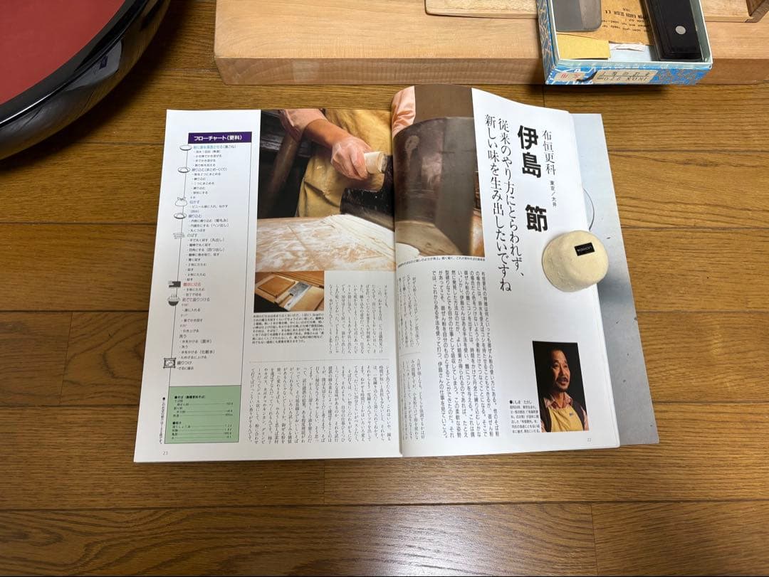 そば打ち用具セット（左利き用）と蕎麦打ち教本