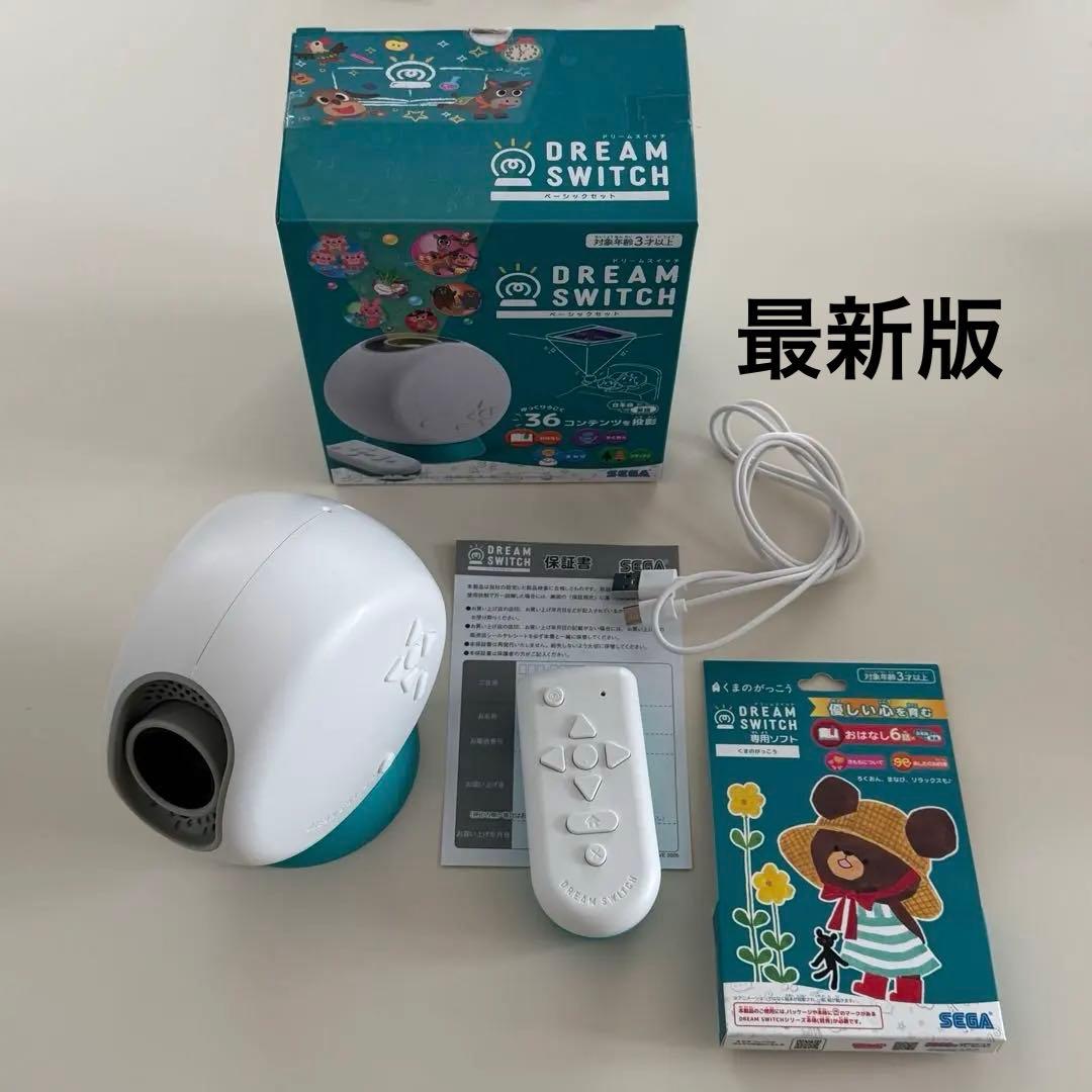DREAM SWITCH ドリームスイッチ 最新版