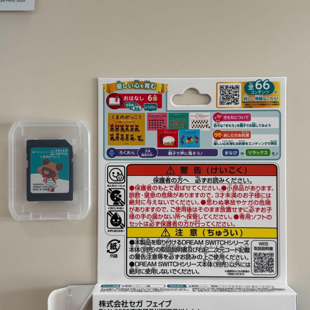 DREAM SWITCH ドリームスイッチ 最新版