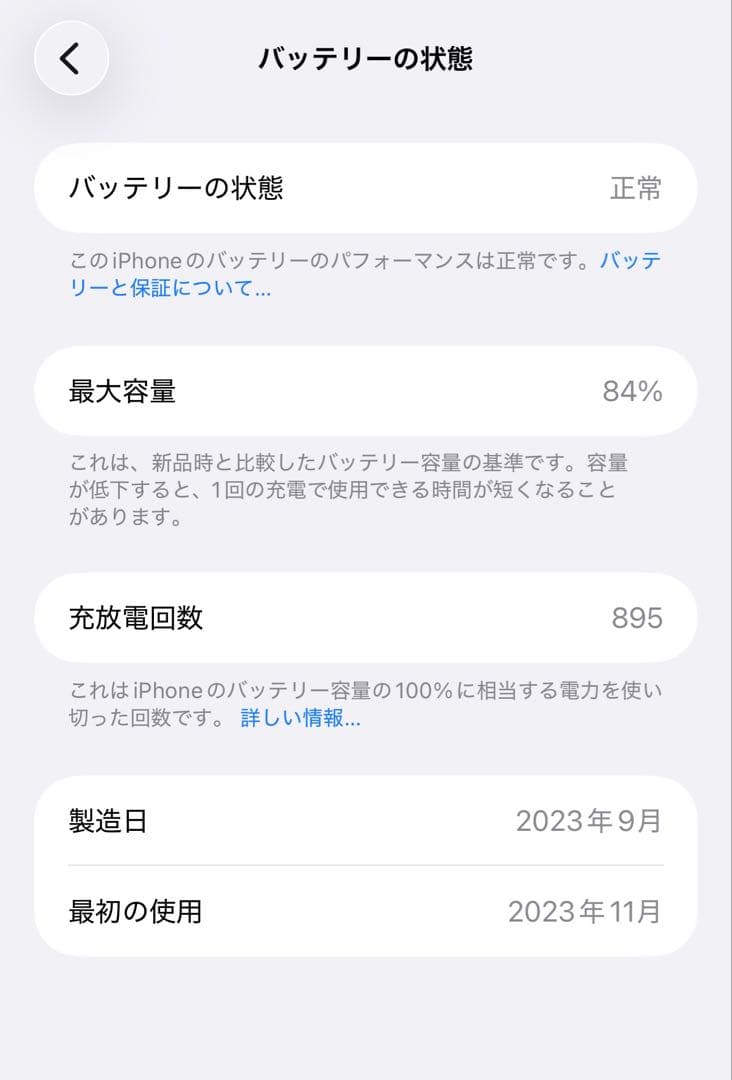 【限界価格/512GB】iPhone15PLUS 512GBモデル SIMフリー