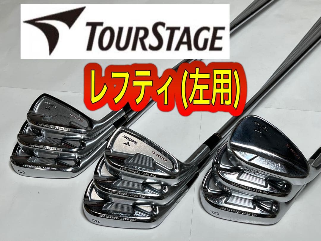 レフティ 左 アイアンセット ツアーステージ X-BLADE CB / 9本