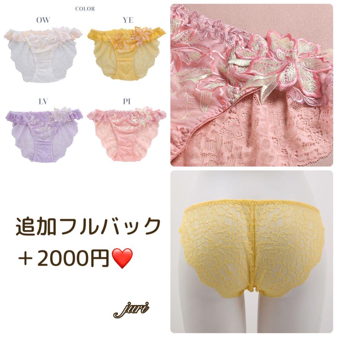 専用❤️高級刺繍❤豪華❤️4色展開✨️上下セット❤️Tバックレース❤️フルバックもあり❤️