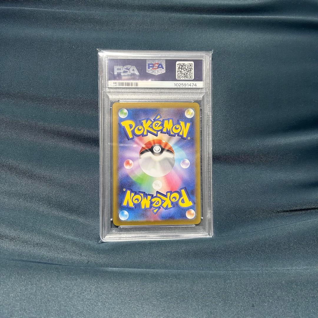 イーブイex SAR SV8a テラスタルフェスex 224/187 PSA10