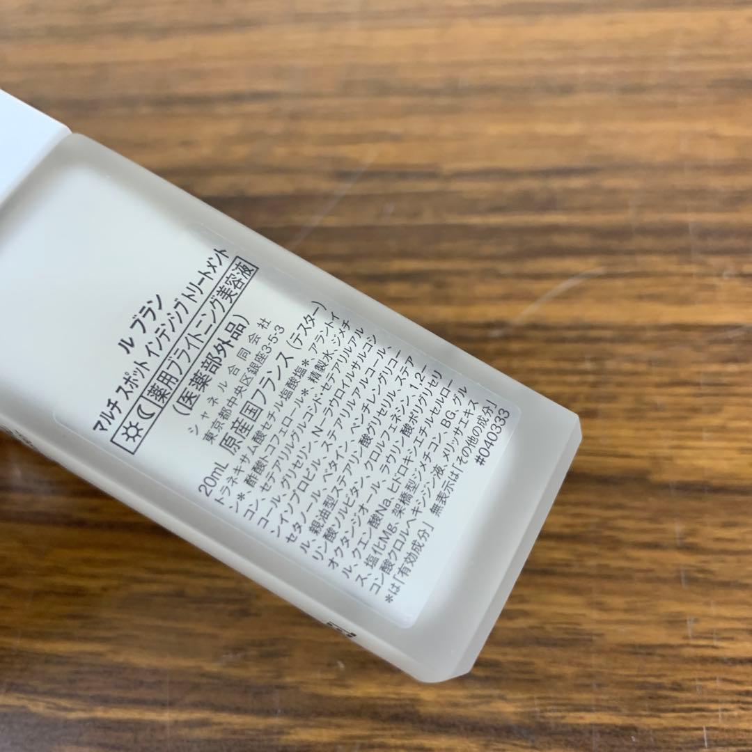 シャネル ル ブラン マルチ スポット インテンシブ トリートメント 20ml