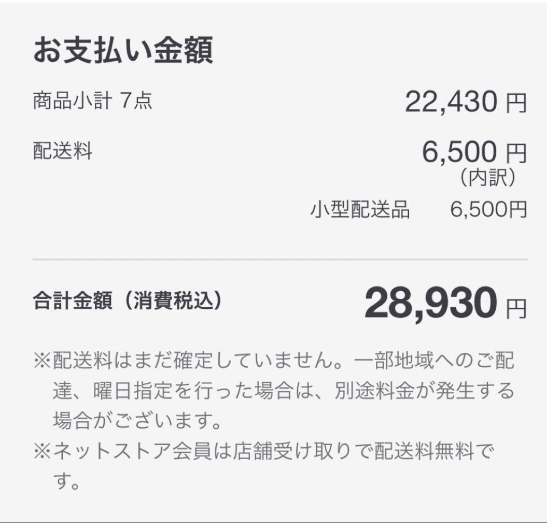 【無印良品】ステンレスユニットシェルフ　オーク材　デスク